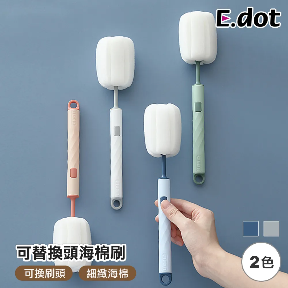 【E.dot】長柄杯刷專用海綿替換頭 歷史價格詳細信息