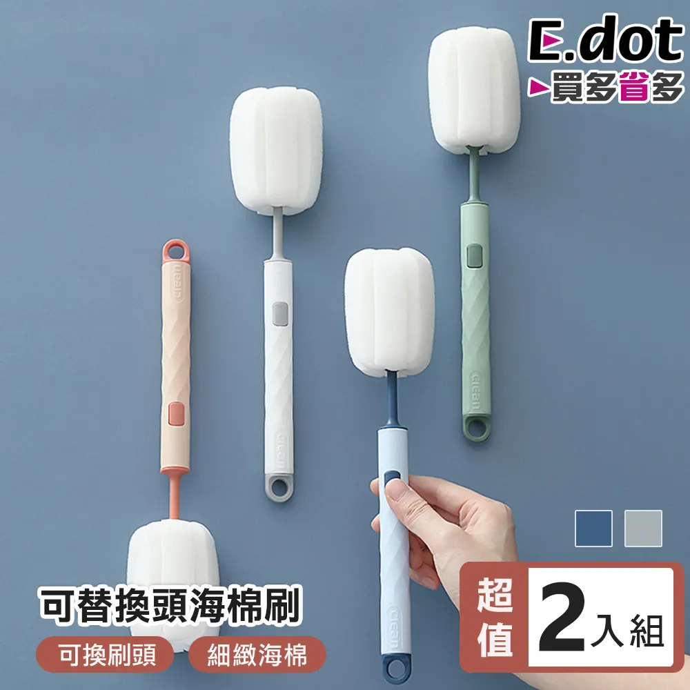 【E.dot】長柄杯刷專用海綿替換頭 歷史價格詳細信息