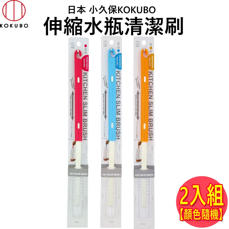日本 小久保KOKUBO 伸縮海綿洗杯刷 (3030) 2入組 歷史價格詳細信息