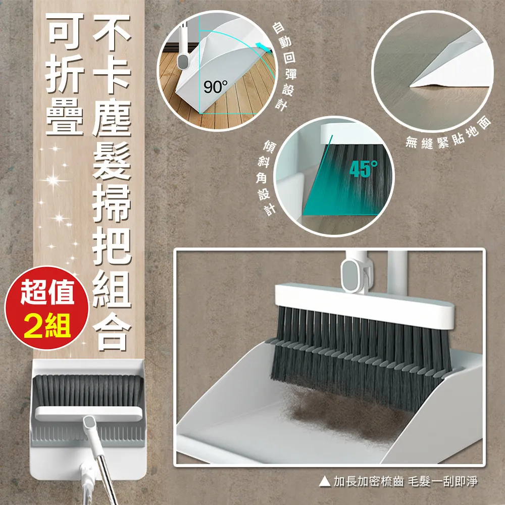不卡塵髮可站立掃把畚斗組 歷史價格詳細信息