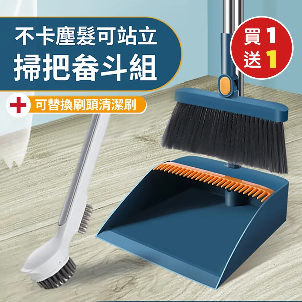 站立式掃把組 掃把+畚斗【兩件組】 歷史價格詳細信息