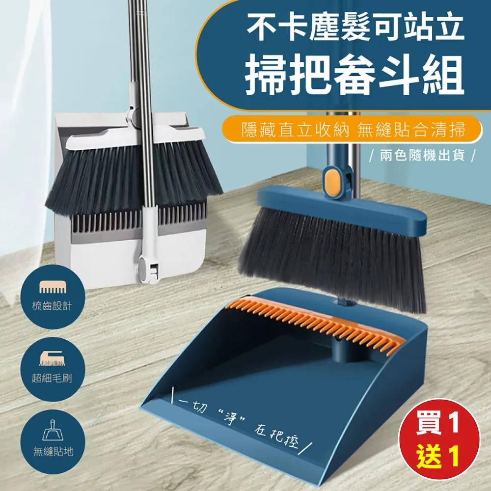 站立式掃把組 掃把+畚斗【兩件組】 歷史價格詳細信息