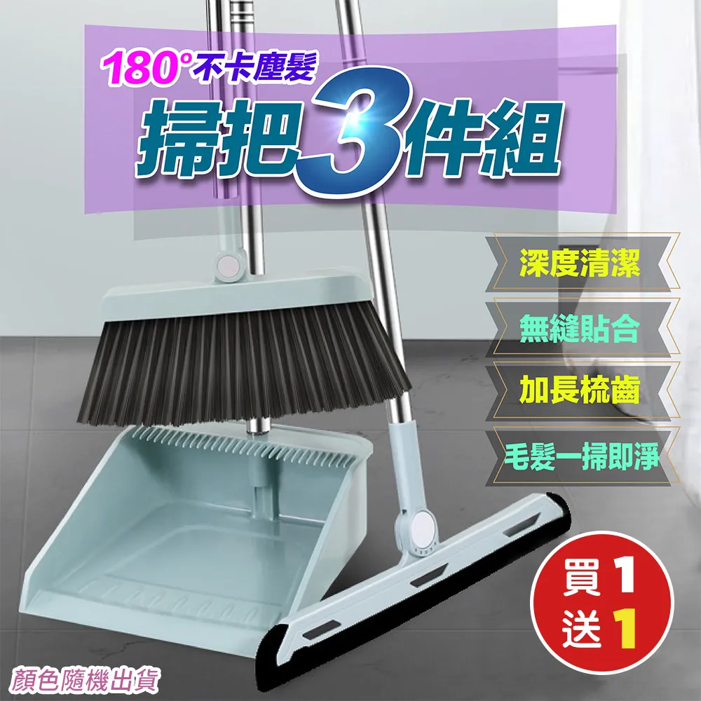 不卡塵髮可站立掃把畚斗組 歷史價格詳細信息