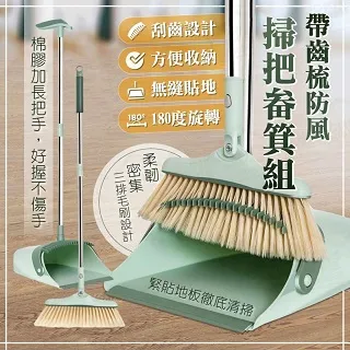 帶刮齒簸箕掃把套裝掃帚撮箕組合 家用木地板掃地軟毛笤帚   特艾超夯 精品 歷史價格詳細信息