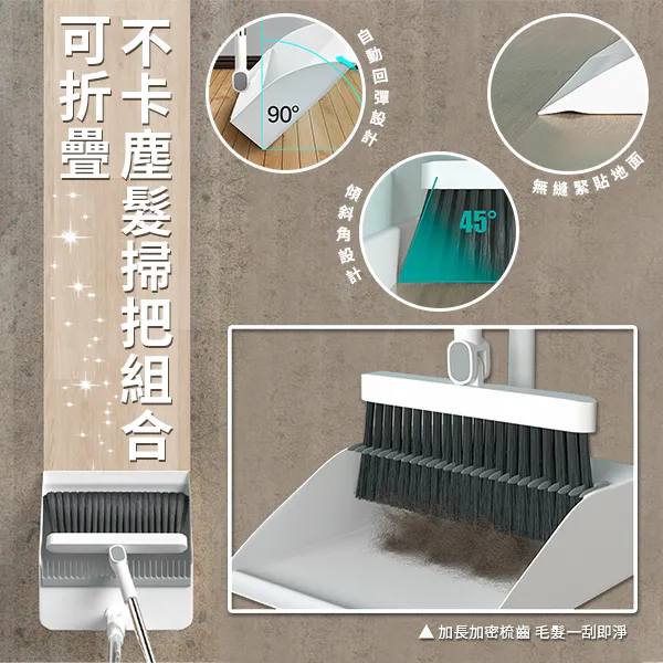 不卡塵髮可站立掃把畚斗組 歷史價格詳細信息