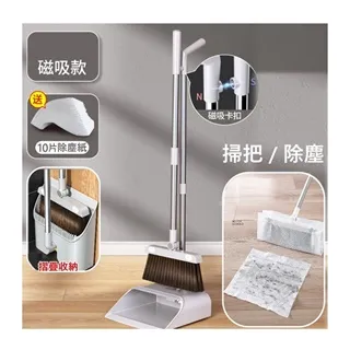磁吸掃把套裝【60127】掃把 掃除用具 摺疊掃把 掃具 畚箕 掃把收納 家用掃把 掃把組合 刮齒掃把 掃地 摺疊畚斗 歷史價格詳細信息