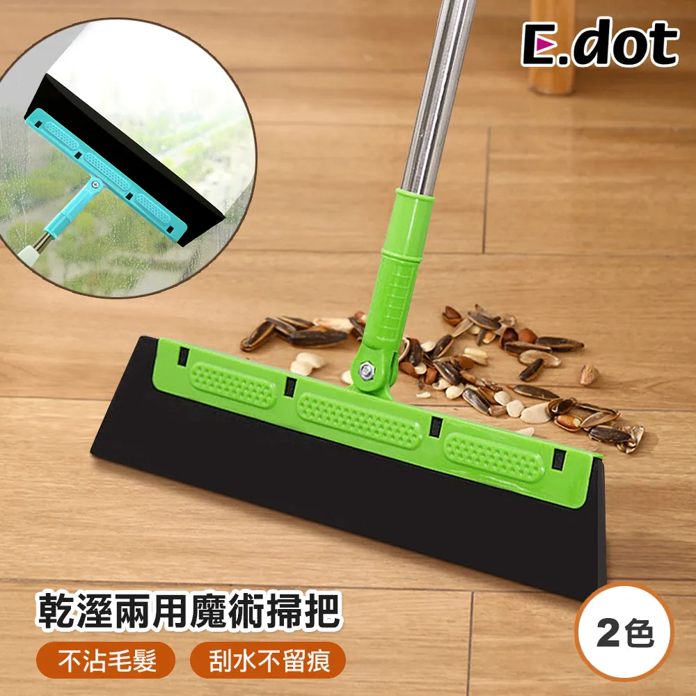 乾濕兩用魔術掃把 歷史價格詳細信息