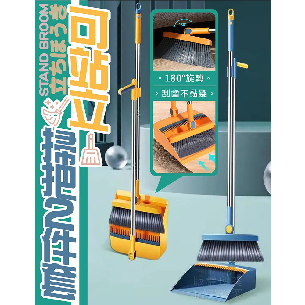 站立式掃把組 掃把+畚斗【兩件組】 歷史價格詳細信息