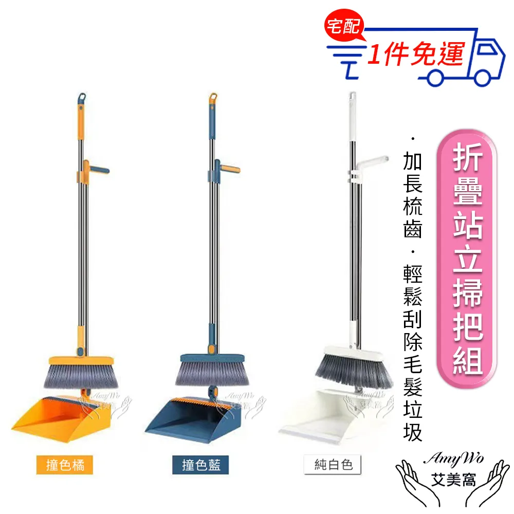 掃把 掃把組 掃具 畚箕 折疊掃把 刮毛畚箕 折疊組合 掃地神器 簸箕 日式 折疊磁吸掃把組 生活職人【W064】 歷史價格詳細信息