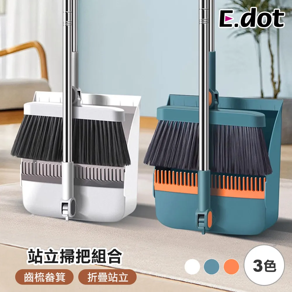 可站立式掃把畚箕組 歷史價格詳細信息