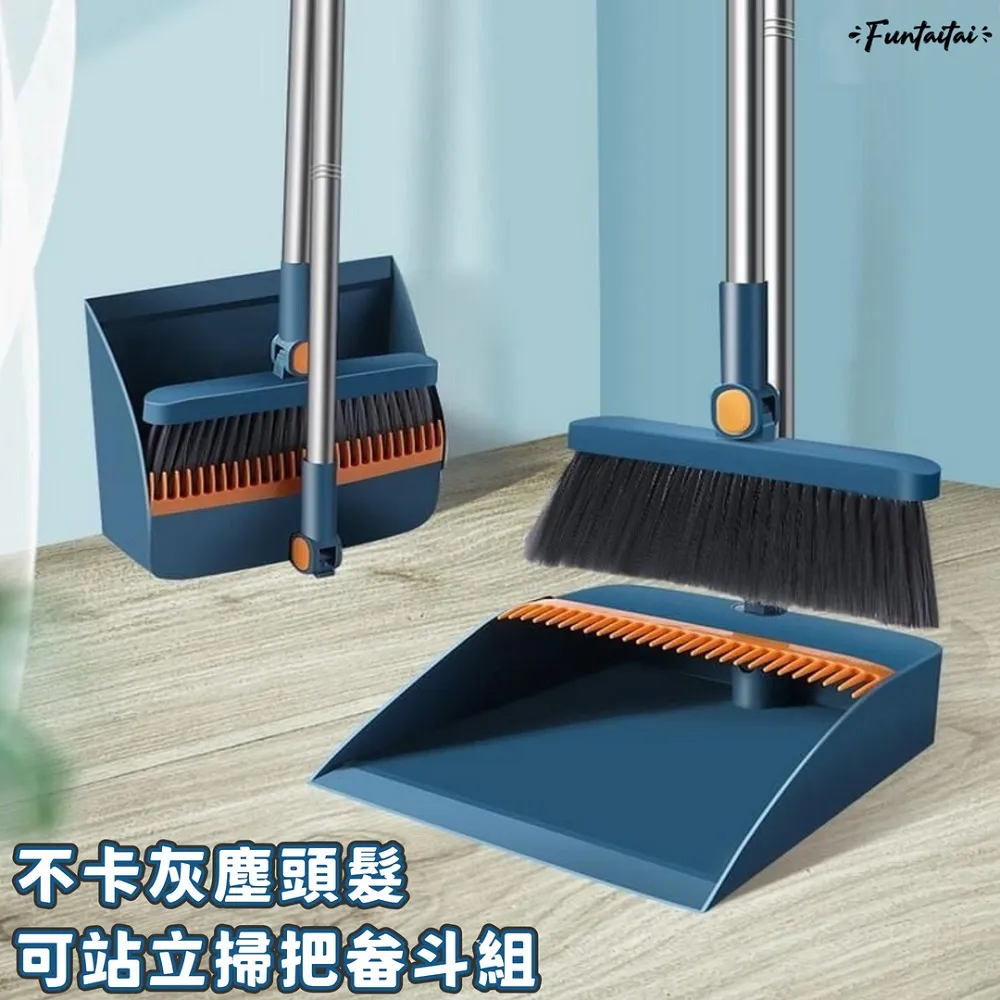 站立式掃把組 掃把+畚斗【兩件組】 歷史價格詳細信息