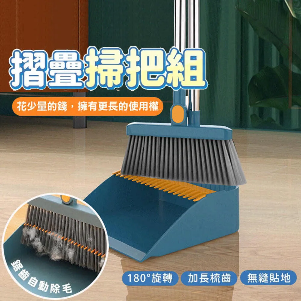 掃把 掃把組 掃具 畚箕 折疊掃把 刮毛畚箕 折疊組合 掃地神器 簸箕 日式 折疊磁吸掃把組 生活職人【W064】 歷史價格詳細信息