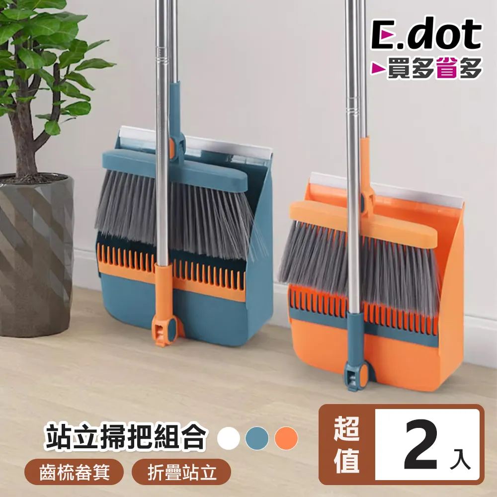 可站立式掃把畚箕組 歷史價格詳細信息