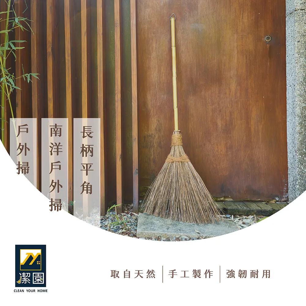 【潔園】南洋戶外掃 長柄 12入 歷史價格詳細信息