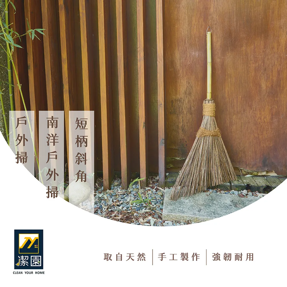 【潔園】南洋戶外掃 長柄 12入 歷史價格詳細信息