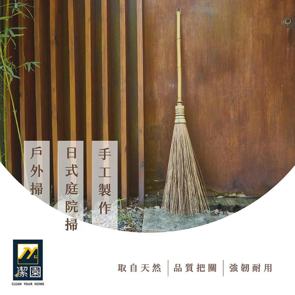 【潔園】日式庭院掃 2入 歷史價格詳細信息