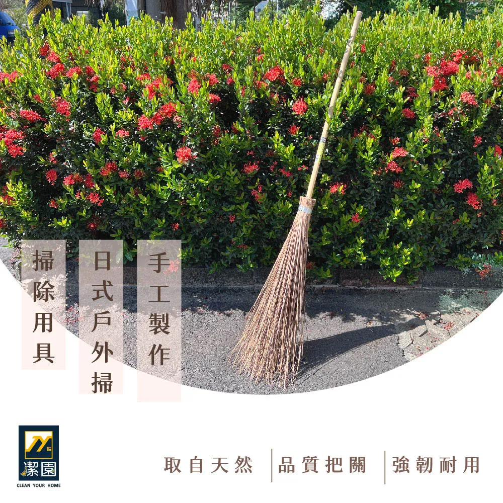 【潔園】日式庭院掃 2入 歷史價格詳細信息