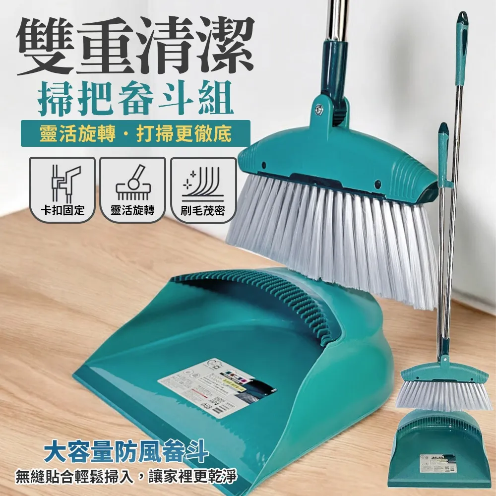 家簡塵除 易潔淨掃組合式掃把畚斗組(自帶齒梳不沾手) 歷史價格詳細信息