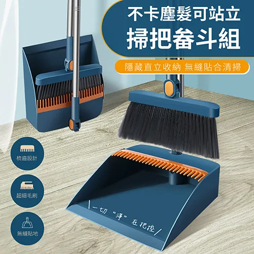 站立式掃把組 掃把+畚斗【兩件組】 歷史價格詳細信息