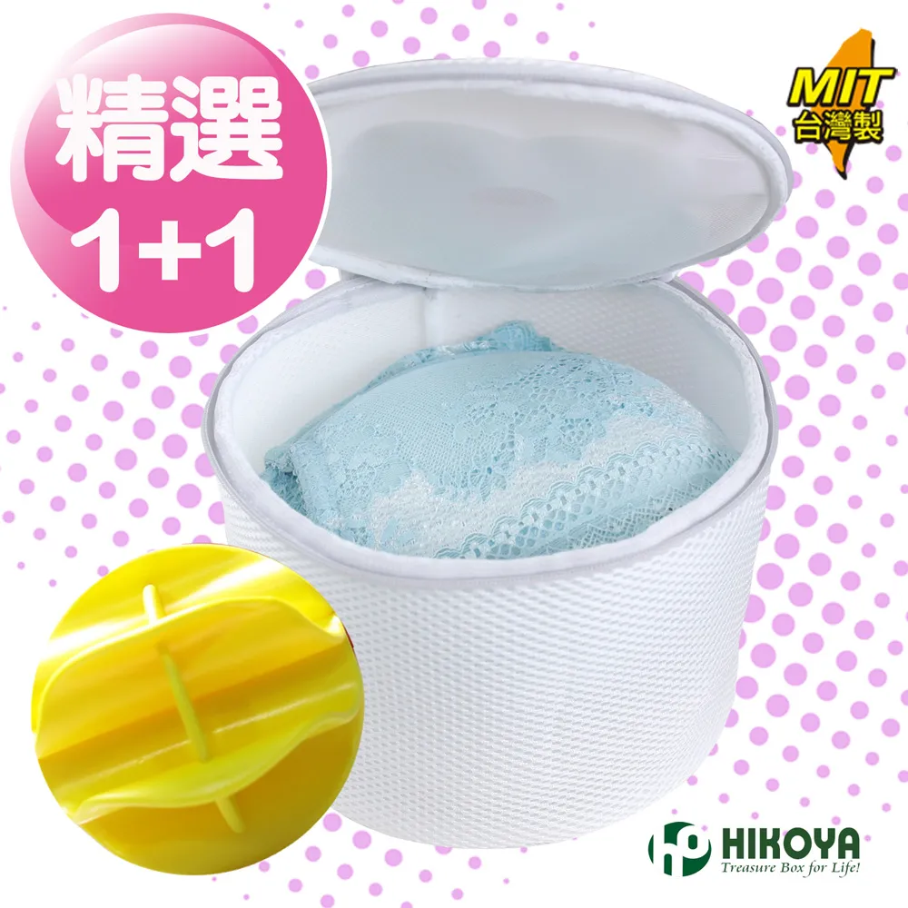 【HIKOYA】呵護型立體內衣洗衣袋組1+1(3組入) 歷史價格詳細信息