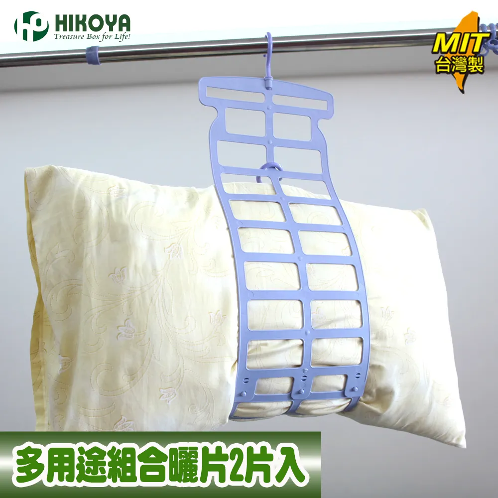 【HIKOYA】多用途組合曬架2片式（2入組） 歷史價格詳細信息