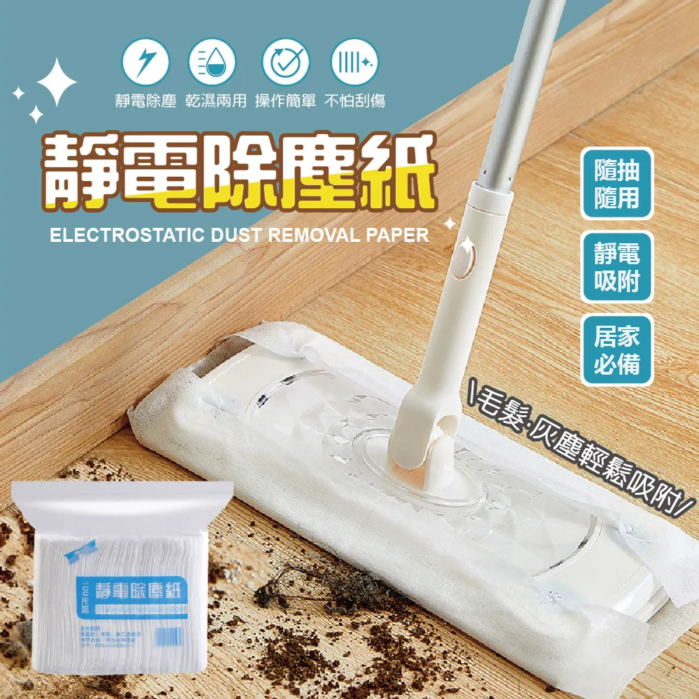 靜電除塵紙懶人拖把一次性免洗布吸毛發擦地板干濕巾*特價正品促銷 歷史價格詳細信息