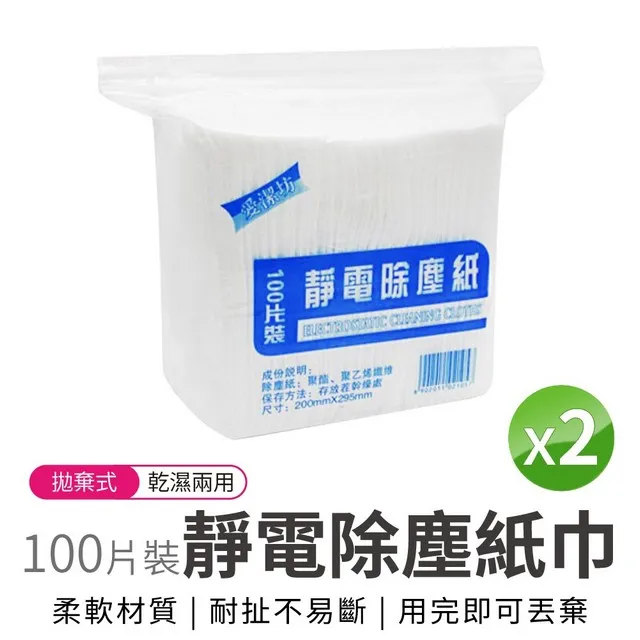 靜電除塵紙(100張/包)  24包 歷史價格詳細信息