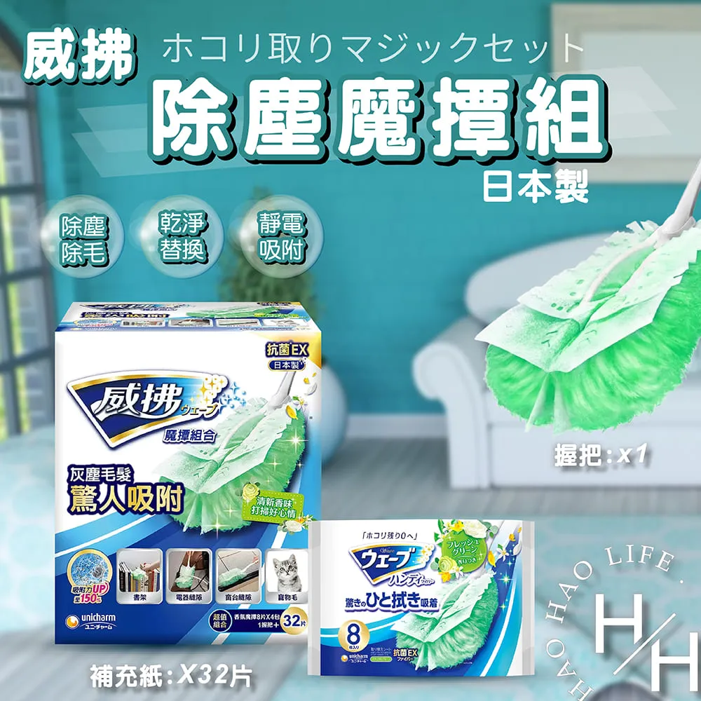威拂魔撢除塵紙補充包/4P*3【愛買】 歷史價格詳細信息