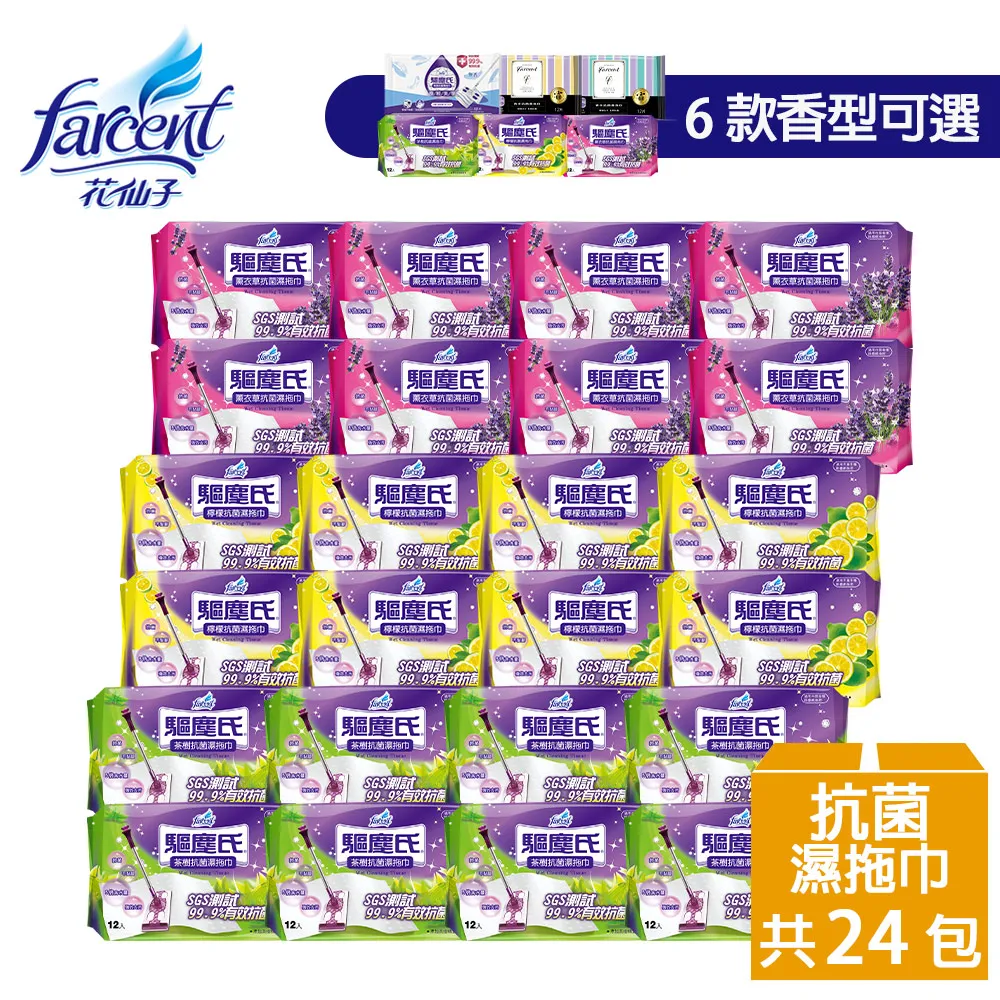驅塵氏抗菌濕拖巾12張-無香 歷史價格詳細信息