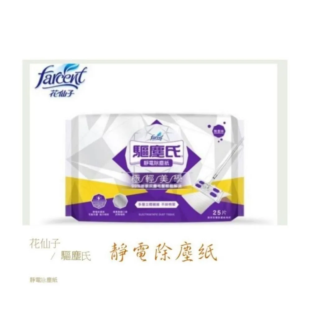 靜電除塵紙 除塵紙 靜電紙 拖把紙 吸塵抹布 100片 拋棄式吸塵紙 拖地 除塵巾 一次性 ♣生活職人♣【N149】 歷史價格詳細信息