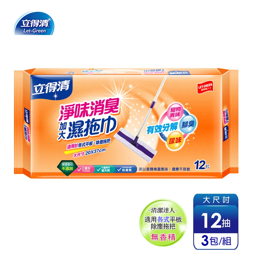 立得清 淨味消臭濕拖巾加大款 12抽  現貨 蝦皮直送 歷史價格詳細信息