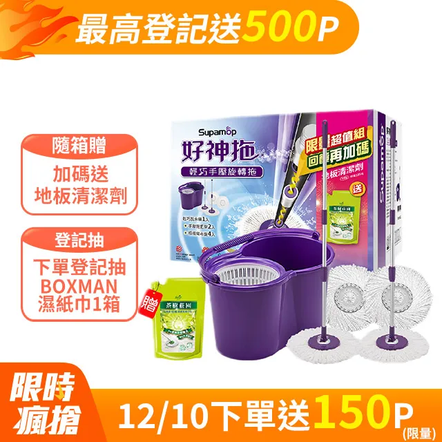 好神拖 經典系列 （手壓）拖把架珊瑚粉 +布盤（極細緻/超吸水/抗油汙） 歷史價格詳細信息