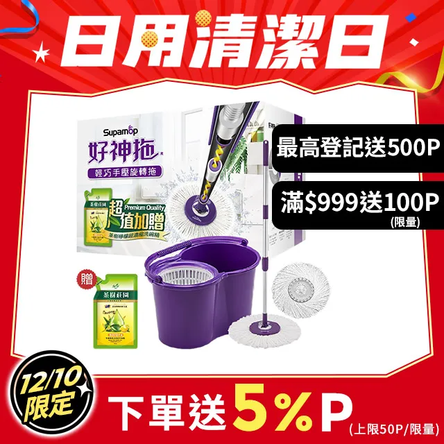 好神拖輕巧(手壓)旋轉拖(1拖1桶1布)【小北百貨】 歷史價格詳細信息