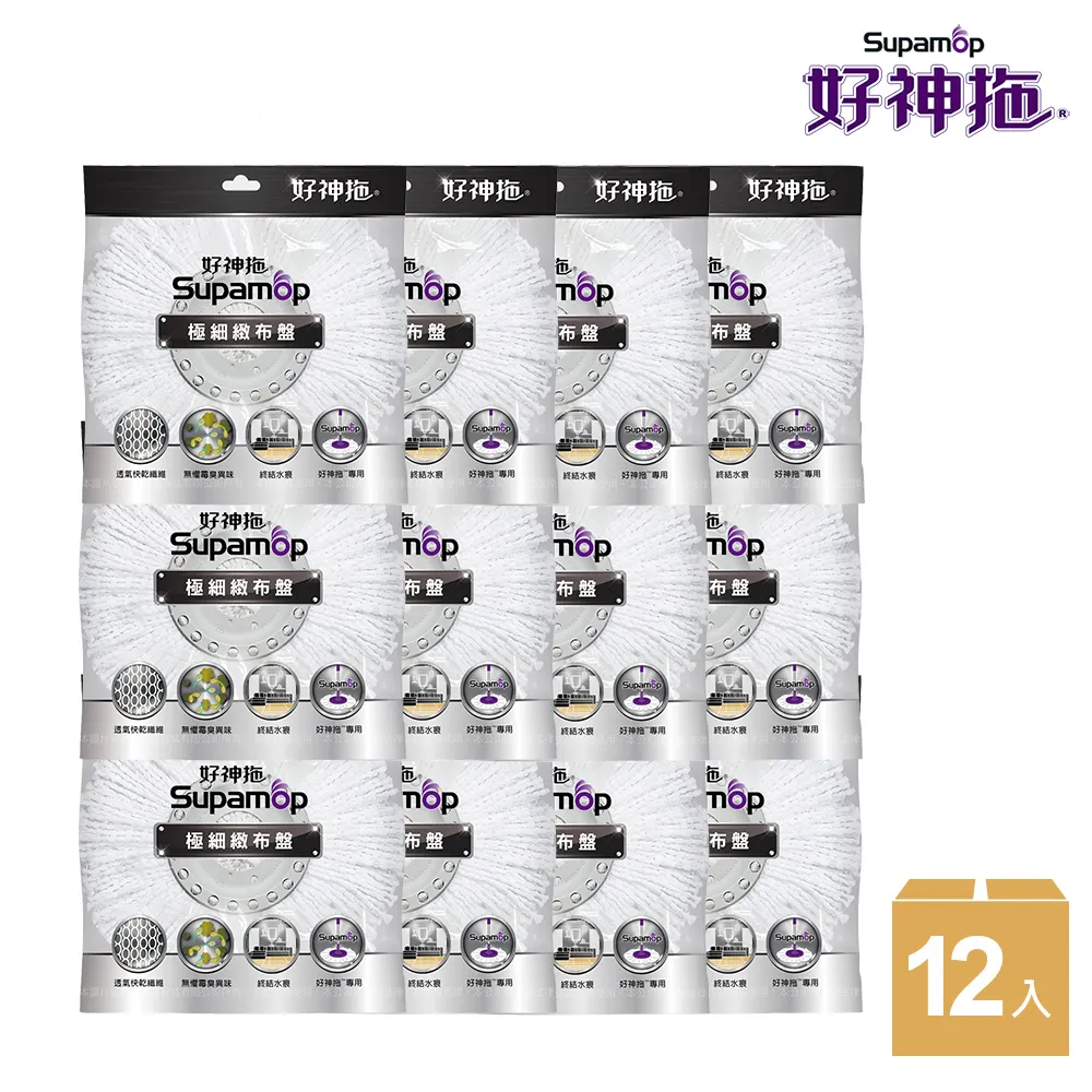 好神拖專用極細緻布盤 歷史價格詳細信息