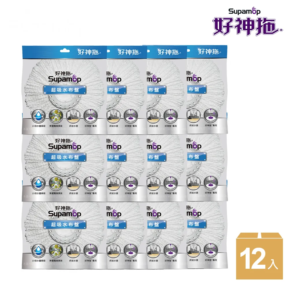 好神拖專用超吸水布盤  【大潤發】 歷史價格詳細信息