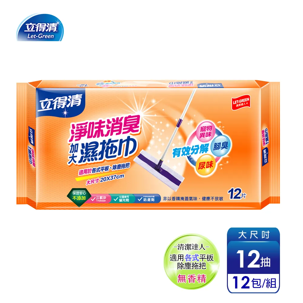 立得清 淨味消臭濕拖巾加大款 12抽  現貨 蝦皮直送 歷史價格詳細信息