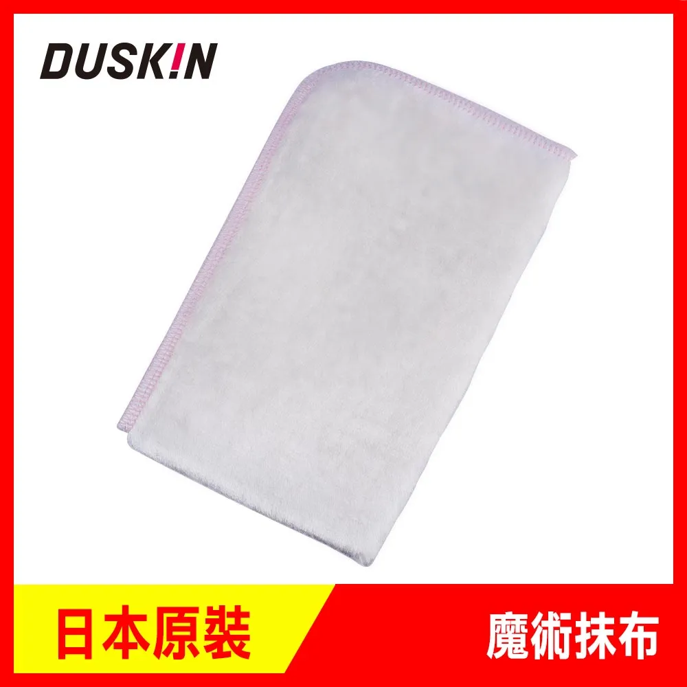 【DUSKIN】魔術抹布1入 價格比較,價格查詢,歷史價格詳細信息