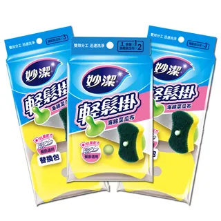 妙潔 輕鬆掛海綿菜瓜布 2入/附1吸盤 歷史價格詳細信息
