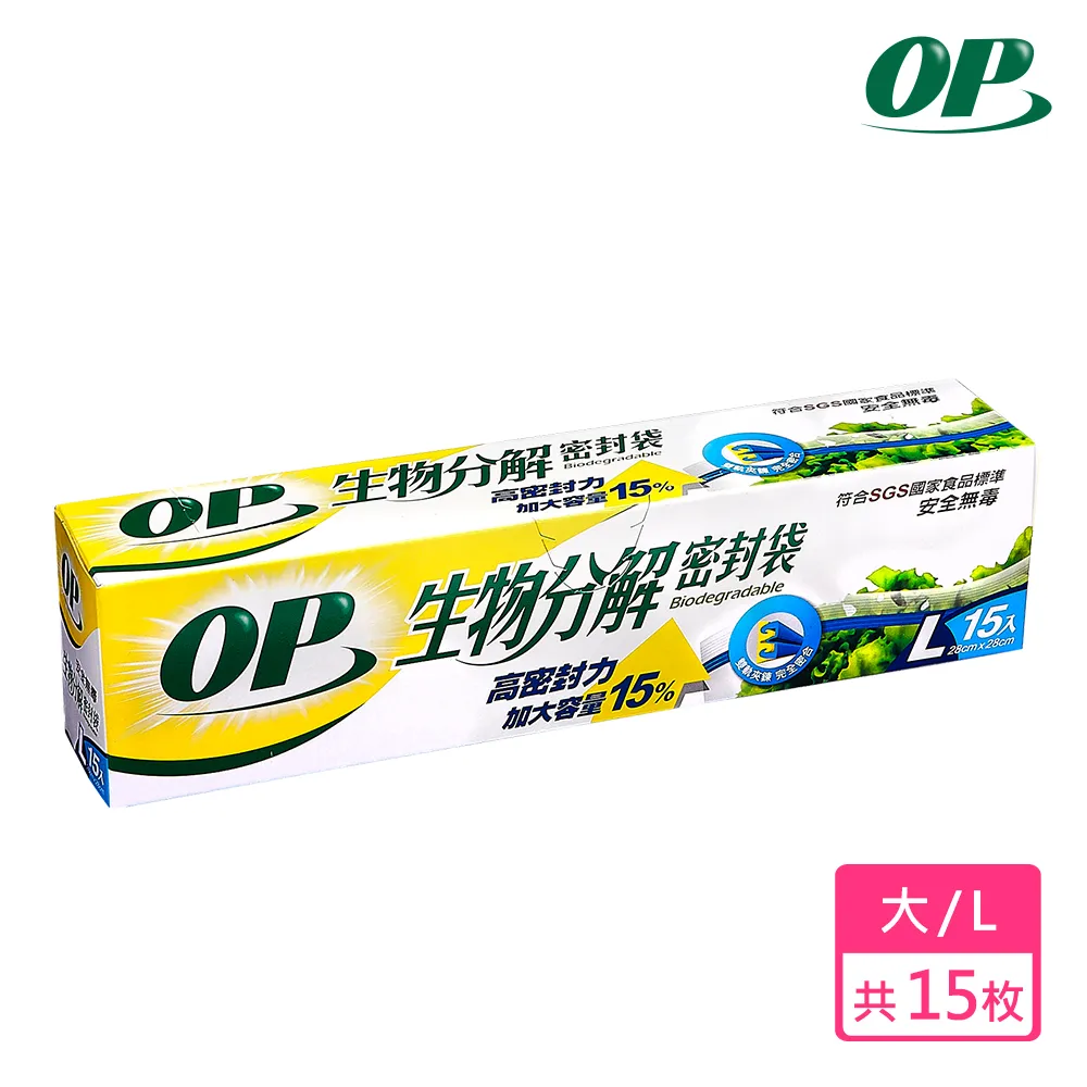 OP 生物分解密封袋(L)-2件超值組【愛買】 歷史價格詳細信息