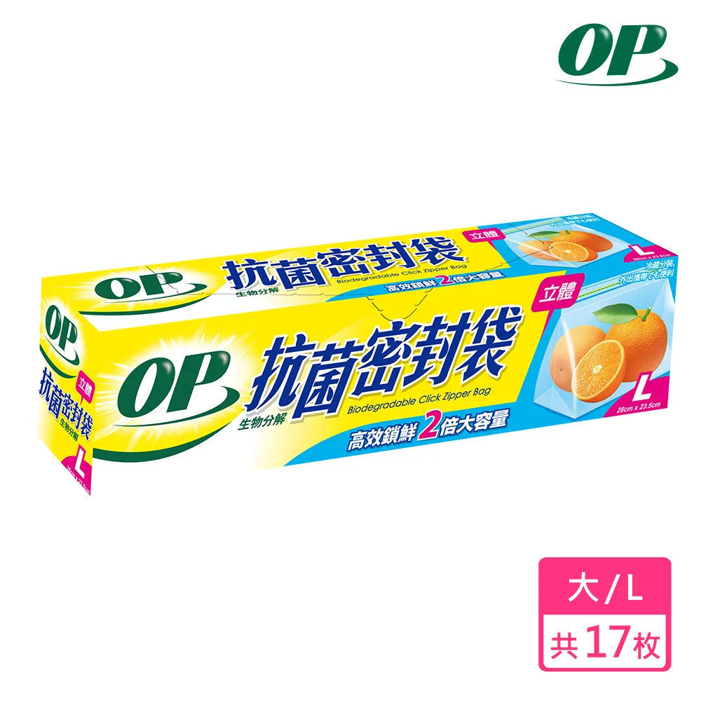 OP生物抗菌立體密封袋 L / 12入 歷史價格詳細信息