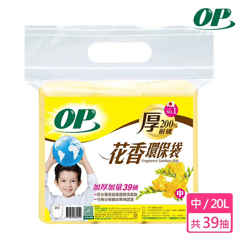 OP花香環保袋(中)薰衣草53x65cm- 1PC包 x 1【家樂福】 歷史價格詳細信息