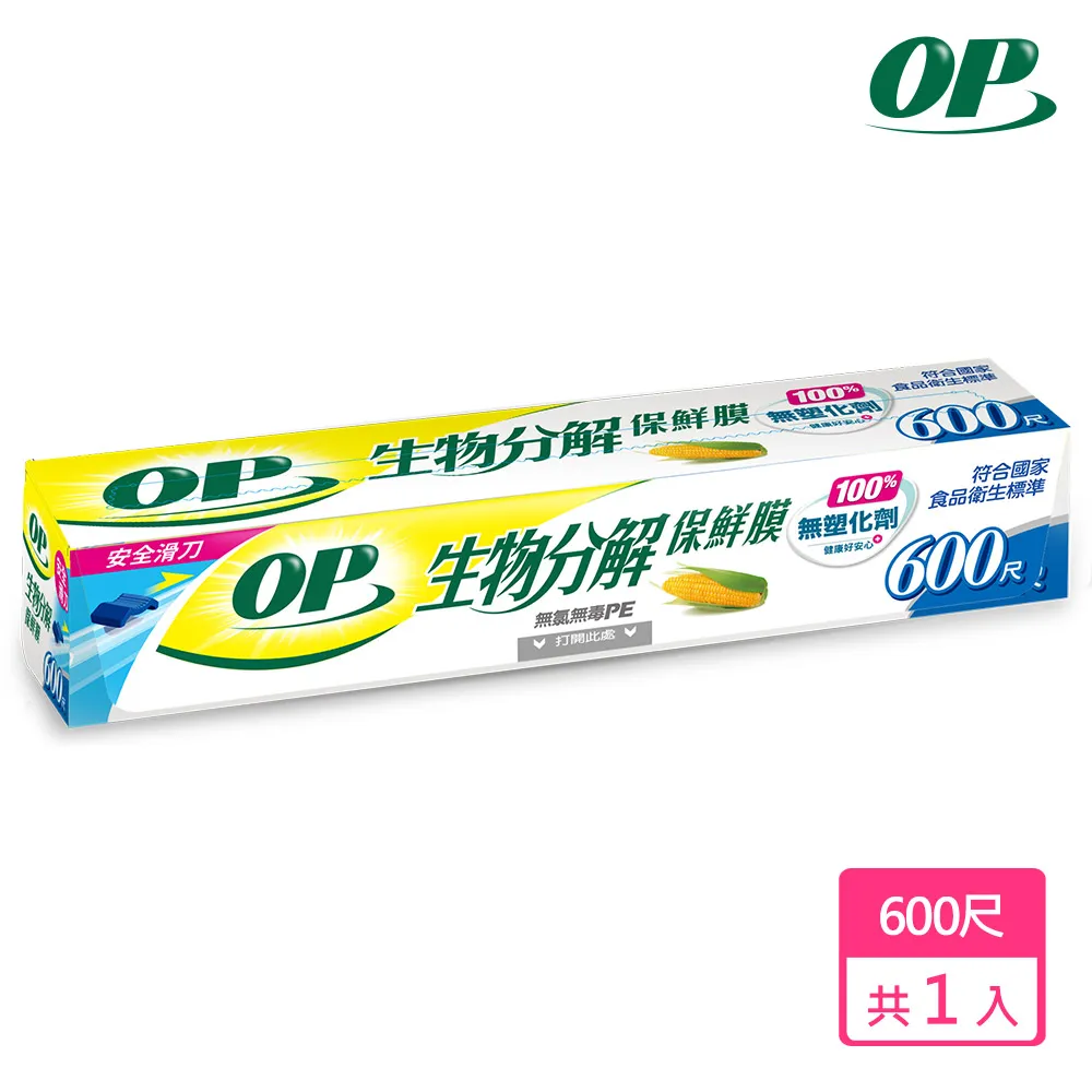 OP 生物分解保鮮膜 / 保鮮膜補充包  現貨 蝦皮直送 歷史價格詳細信息