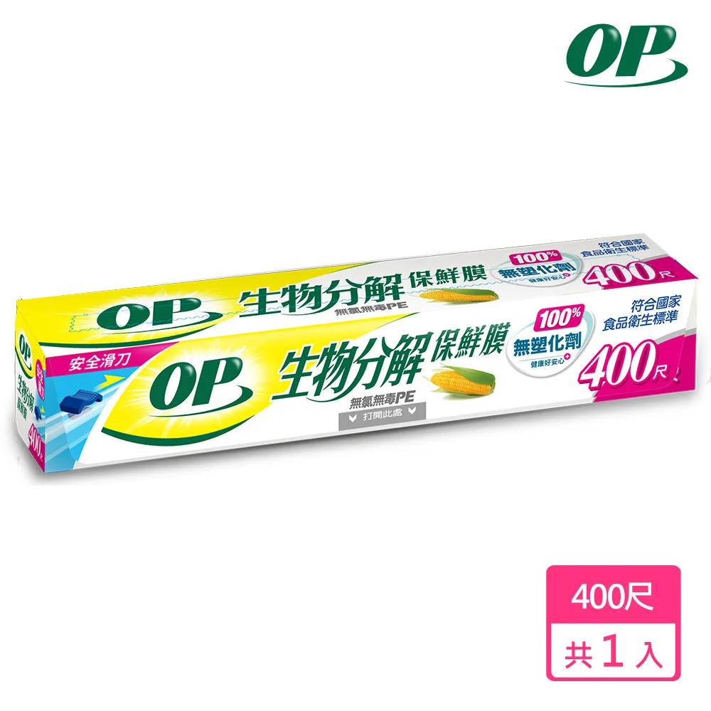 OP 生物分解保鮮膜 / 保鮮膜補充包  現貨 蝦皮直送 歷史價格詳細信息