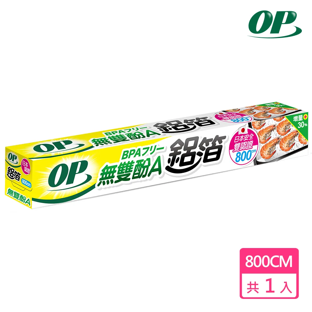 OP無雙酚A鋁箔800cm 2入組 歷史價格詳細信息