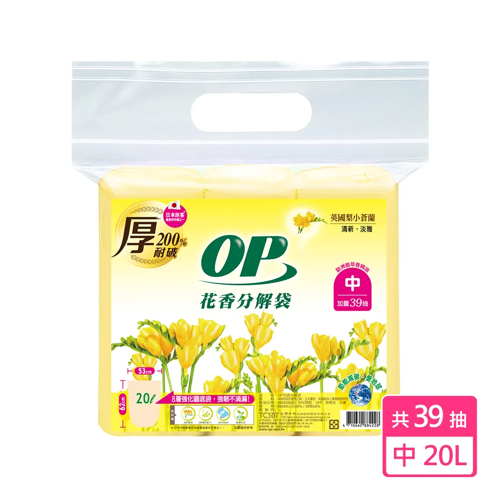 OP 花香分解袋 (小)- 檸檬 30包-箱 歷史價格詳細信息