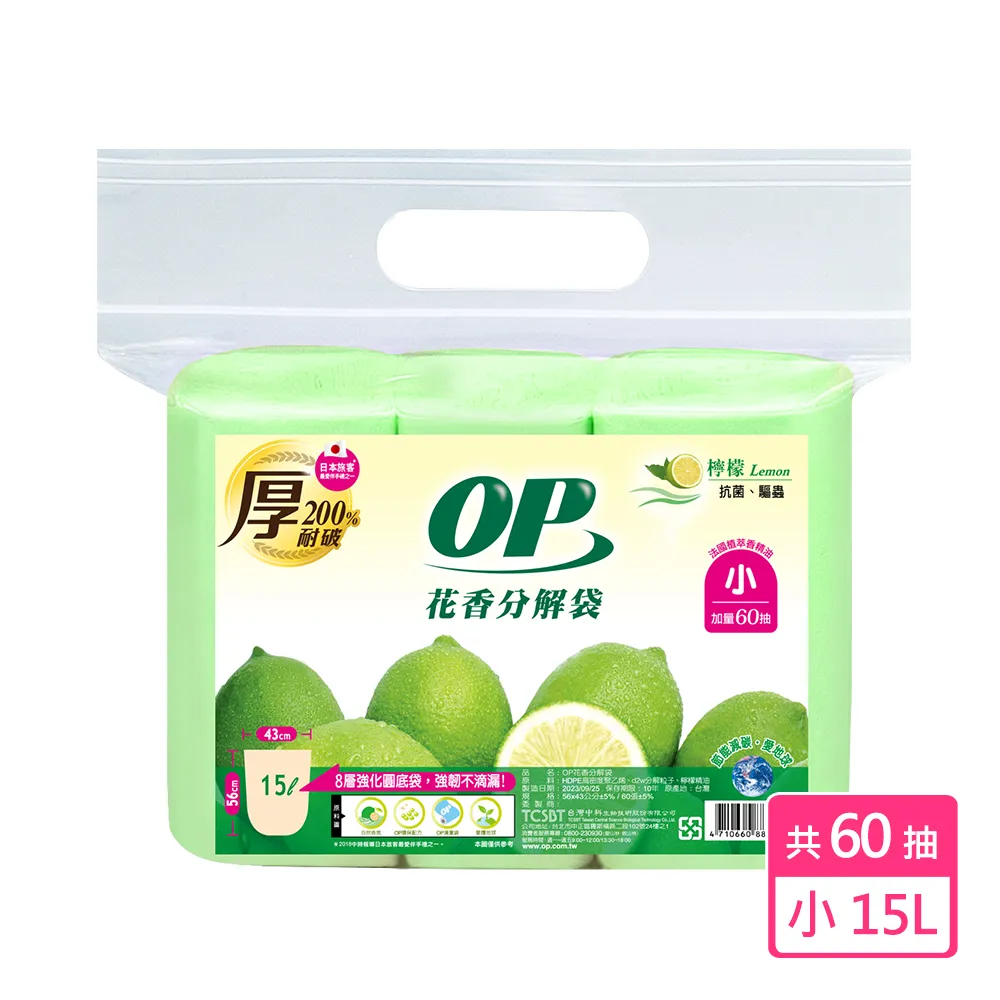 OP 檸檬香氛細絨手套 S-1Pack包【家樂福】 歷史價格詳細信息