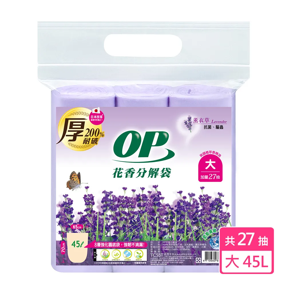 OP 花香分解袋 (大)- 英國梨小蒼蘭 30包-箱 歷史價格詳細信息