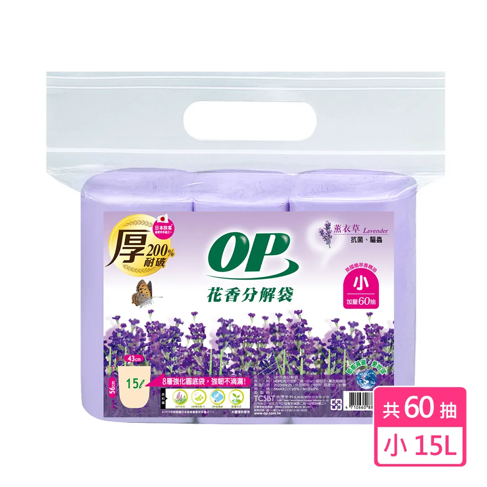 OP 花香分解袋 (小)- 檸檬 30包-箱 歷史價格詳細信息