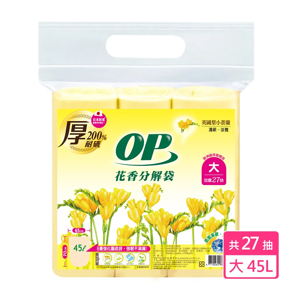 OP 花香分解袋 (小)- 檸檬 30包-箱 歷史價格詳細信息