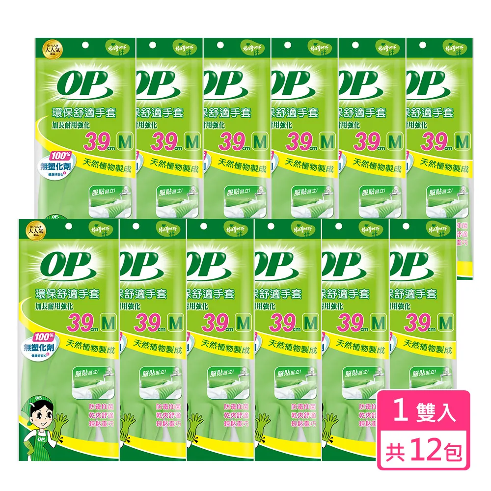 OP 環保舒適手套-加長耐用強化 (L)(10.5x39CM±5%)[大買家] 歷史價格詳細信息